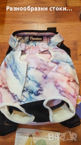 Pawaboo Регулируема малка раница за носене на котки/кучета. Многоцветна, чисто нови с етикет., снимка 2 - Други стоки за животни - 52171419