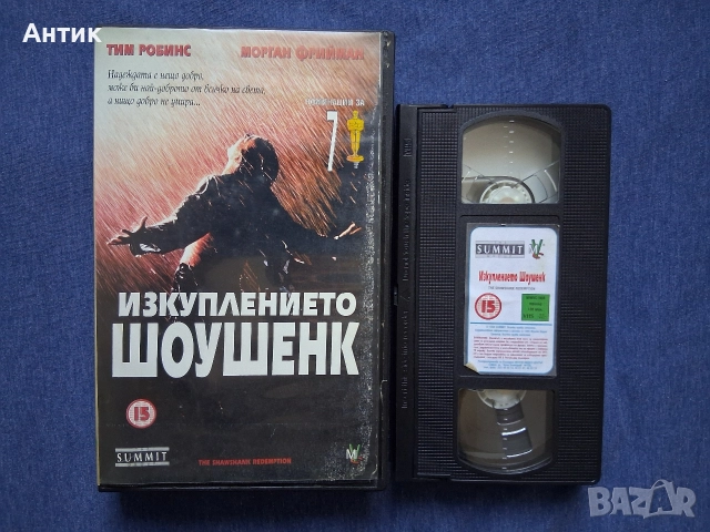 Видеокасета VHS Изкуплението Шоушенк Мулти Видео Център, снимка 2 - Други жанрове - 52883810