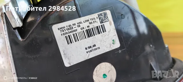 Стоп за BMW 2 F45 / БМВ 2 ф45, снимка 9 - Части - 49332410