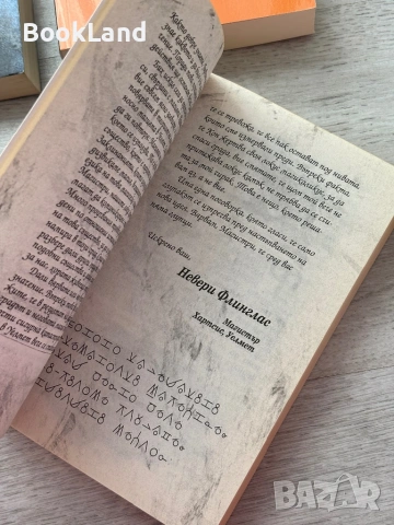 Крадецът на магия: Изгубен | Сара Приниъс, снимка 12 - Други - 53199426