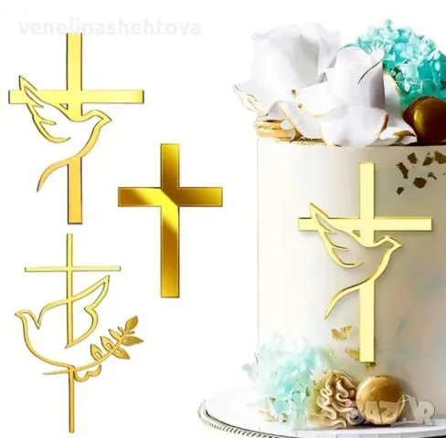 3 модела топери Кръщене Кръст кръстче с гълъб маслинова клонка 