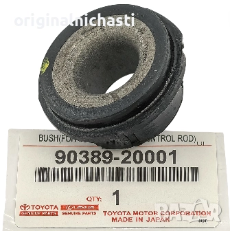 Тампон за предна реактивна щанга за ТОЙОТА ЛАНД КРУИЗЕР TOYOTA LAND CRUISER 9038920001 90389-20001