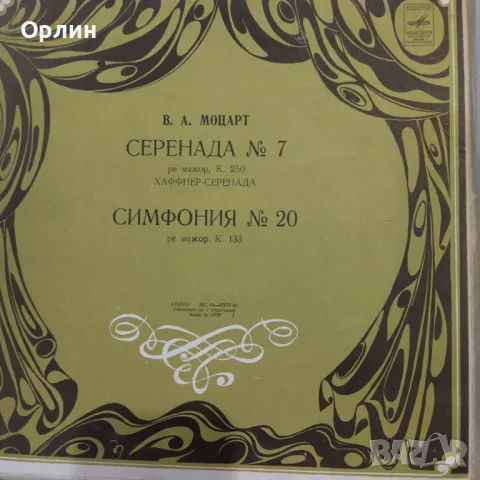 Грамофонни плочи-Box set - класика, снимка 8 - Грамофонни плочи - 49530619