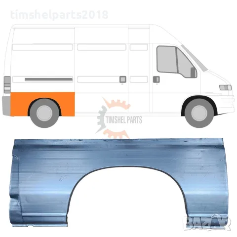 Задна вежда калник за FIAT Ducato-PEUGEOT Boxer- CTROEN Jumper от 1994 до 2006 год - ДЕСЕН