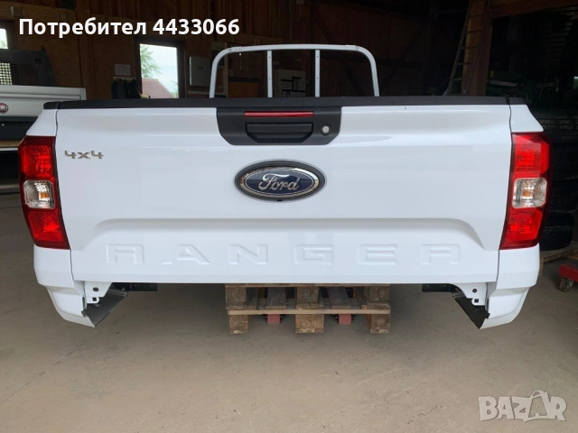 Ford Ranger Single Cab каросерия, товарна част 