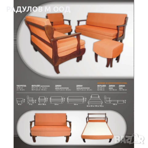 Диван масив Двойка "Иван" 134 см, снимка 4 - Дивани и мека мебел - 51373772