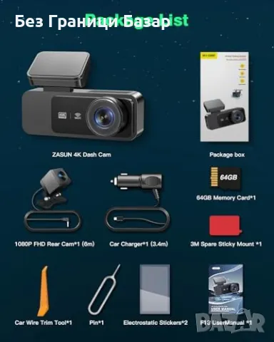 Нов Dash Cam 4K + 1080P двоен видеорегистратор WiFi камера за кола 64GB, снимка 6 - Друга електроника - 50034537