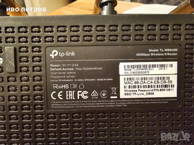 Рутер  TP -link TL-WR940N, снимка 2 - Рутери - 48826653