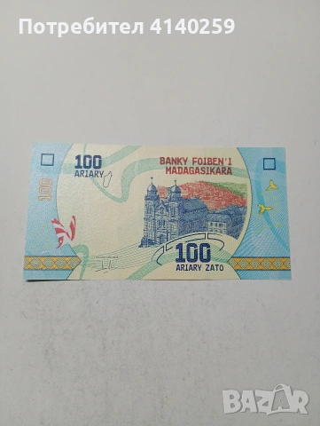 МАДАГАСКАР БАНКНОТИ , снимка 2 - Нумизматика и бонистика - 53701883