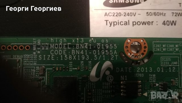 Продавам Samsung UE32F5000AW работещ, за части. , снимка 9 - Части и Платки - 41799251