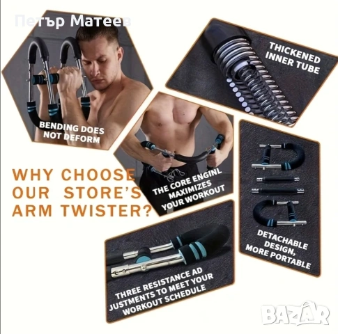 Регулируем Arm Twister тренажор за гърди, бицепс, трицепс и предмишниц