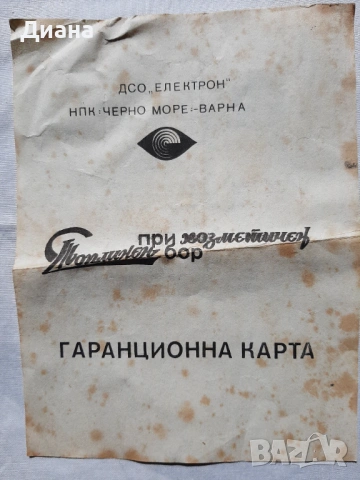 Топлинен козметичен прибор за масаж Милва., снимка 7 - Масажори - 53836044