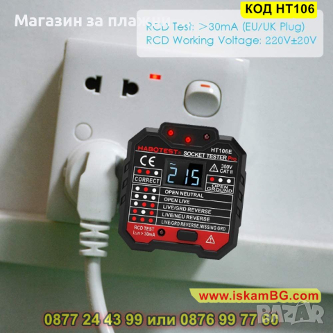 Тестер за контакти Habotest HT106 с цифров дисплей - КОД HT106, снимка 4 - Друга електроника - 44747199