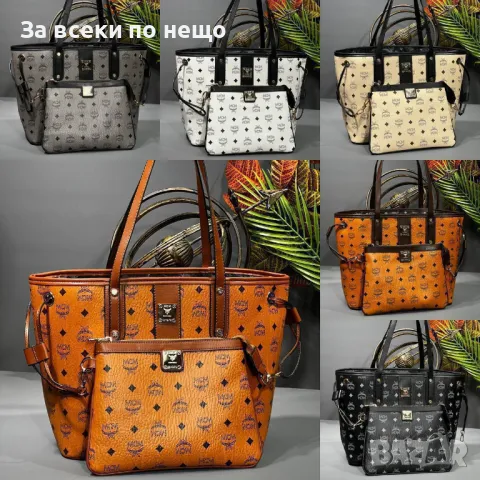 MCM Дамска Чанта - Налични Различни Цветове Код D1946