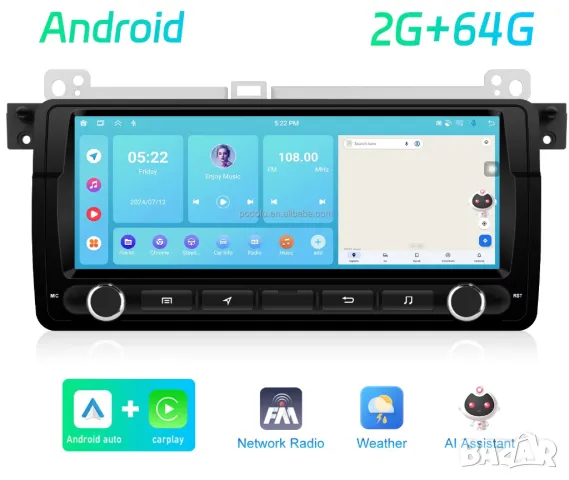 Мултимедия, за BMW E46, 3, Двоен дин 8.8", Навигация, плеър, екран Android, 316i, 318, 320, 325, 335, снимка 2 - Аксесоари и консумативи - 49857403