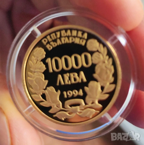 10000лв 1994 Храм-паметник Александър Невски 
