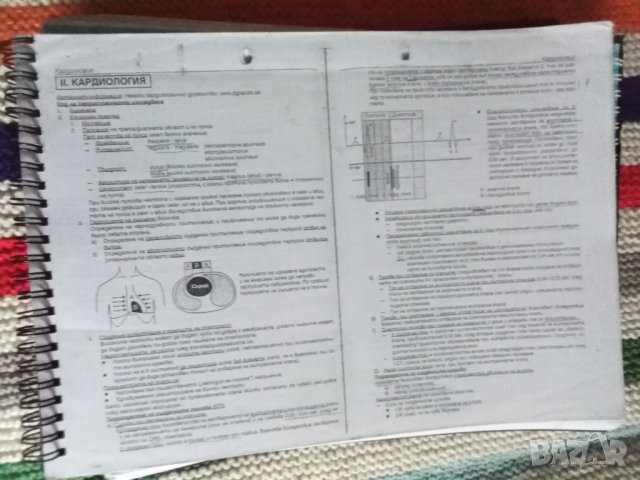 Медицина учебници, снимка 6 - Учебници, учебни тетрадки - 26626936