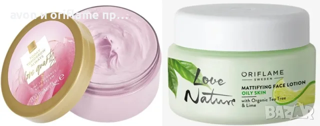 Avon, Oriflame - налични продукти за лице и тяло, декоративна козметика, снимка 4 - Козметика за лице - 56131099