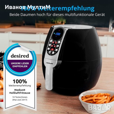 Немски Фритюрник с горещ въздух MEDION 1500W, снимка 1 - Фритюрници - 40172511