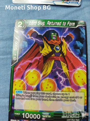 Предлагаме голяма колекция карти DRAGON BALL , снимка 3 - Други ценни предмети - 48969922