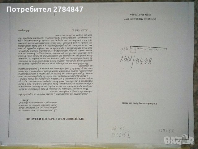 Въведение в логиката, снимка 3 - Учебници, учебни тетрадки - 35784558