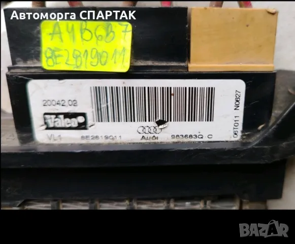 Ел. радиатор парно за Audi A4 Sedan B7 (11.2004 - 06.2008), 8E2819011