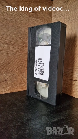 Видеокасета " Снежанка,Бъгс Бъни, Дафи Дък , Порки  VHS, снимка 16 - Други жанрове - 53401675