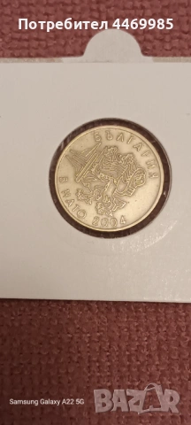 Комплект 50 стотинки 2004, 2005 и 2007, снимка 2 - Нумизматика и бонистика - 53218144