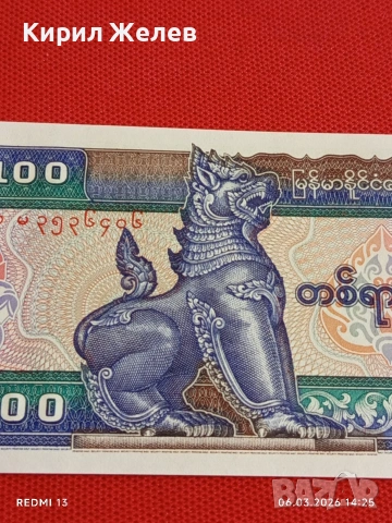 Банкнота МИАНМАР много красива перфектно състояние непрегъвана за КОЛЕКЦИЯ ДЕКОРАЦИЯ 53889, снимка 5 - Нумизматика и бонистика - 53734886