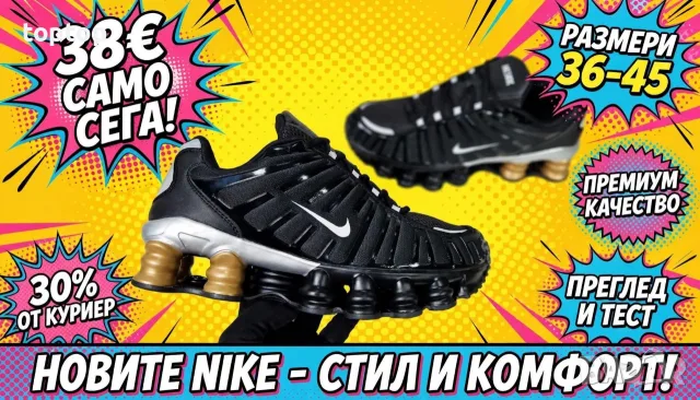 Мъжки Маратонки , снимка 4 - Маратонки - 56238918