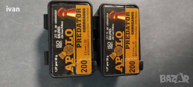 Сачми 5,5мм Apolo Predator 1,27грама, снимка 2 - Въздушно оръжие - 44587061