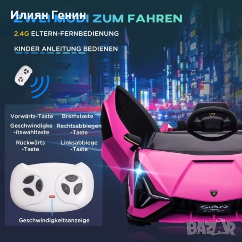 Детска електрическа кола, снимка 4 - Детски велосипеди, триколки и коли - 52841680