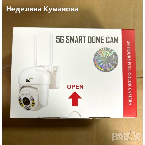 САМО НА ЕДРО! - КУПОЛНА БЕЗЖИЧНА КАМЕРА COBRA 8 LED 5G YCC365+, снимка 2 - Други - 40887648