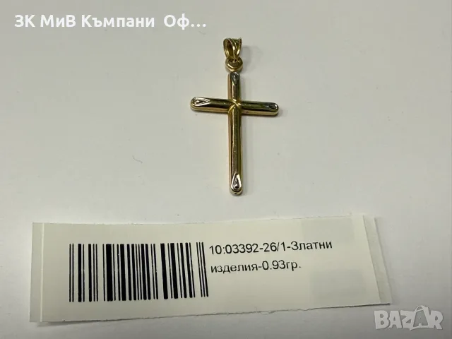 Златна висулка Кръст  - 0.93гр. - 14к.