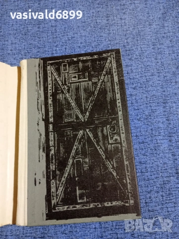 Александър Кирков - Жажда за слънце , снимка 4 - Българска литература - 53525361