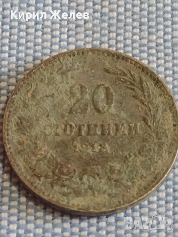 Две монети 10 стотинки 1912г. / 20 стотинки 1918г. Царство България за КОЛЕКЦИЯ ДЕКОРАЦИЯ 29338, снимка 6 - Нумизматика и бонистика - 44526261