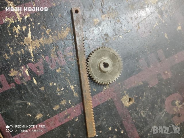 Реика със Зъбчата 