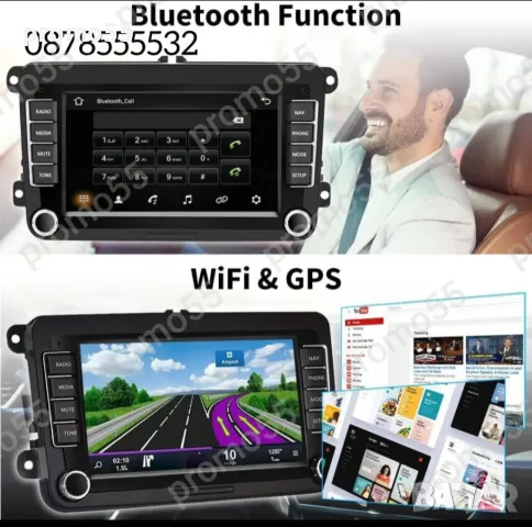 Мултимедия Навигация за VW, Fkoda, Seat, Android 13.0, 4GB + 32GB, снимка 2 - Други - 48661882