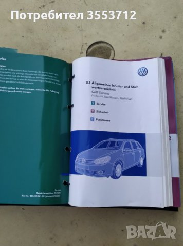 VW Golf VI комби variant***оригинален калъф/несесер за документи , снимка 3 - Аксесоари и консумативи - 41975690