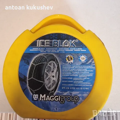 Продавам вериги за сняг 