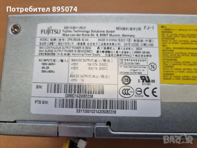 Захранване за компютър Fujitsu DPS-250AB  250W, снимка 2 - Захранвания и кутии - 55748472