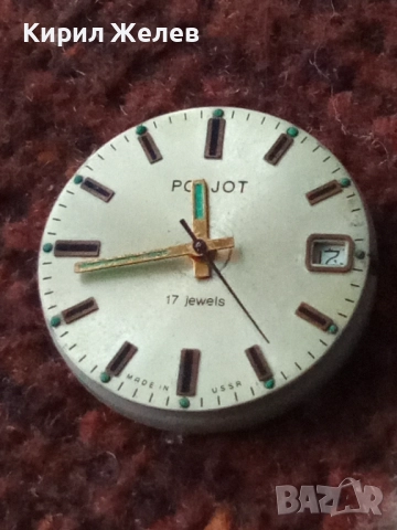 Механизъм с циферблат от стар ръчен часовник 52080, снимка 6 - Мъжки - 52260589