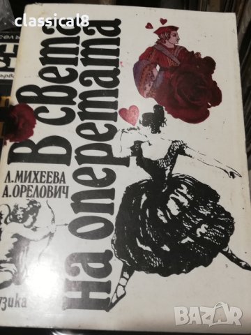 Книги част 1, снимка 12 - Специализирана литература - 41165254