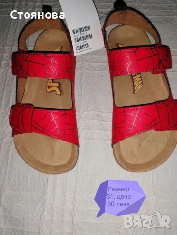 Детски сандали, чехли за момче, снимка 5 - Детски сандали и чехли - 47483881