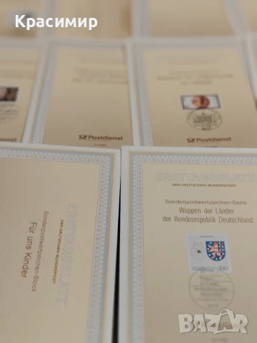 ERSTTAGSBLATT 4/1994 - 33/1994 , снимка 11 - Филателия - 53514810