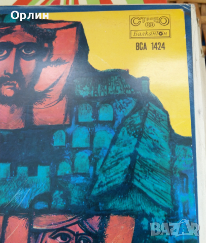 Грамофонна плоча-Живите икони - ВСА 1424, снимка 2 - Грамофонни плочи - 36482444