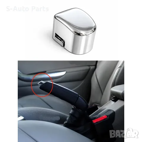 Копче за дръжка на ръчна спирачка за Peugeot 307, снимка 4 - Аксесоари и консумативи - 55844692
