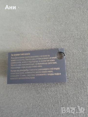 Грижа за коса,лице,тяло+подаръци, снимка 9 - Козметика за лице - 52273381