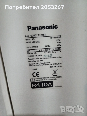 Климатик Panasonic CS-UE12JKE, снимка 5 - Климатици - 51977356