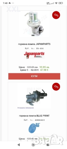 Помпа бензинова за сузуки, снимка 13 - Други машини и части - 52165768